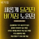 지상철 원대역 | 원대역 헬스 버거짐 리뷰좋은 곳