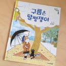 (주)구름인터렉티브 이미지