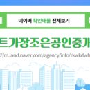 최영희공인중개사사무소 이미지