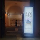 꿈꾸는 이층집 이미지