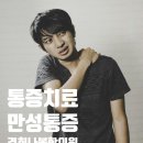 경희나봄한의원 이미지