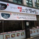 장치봉의맵꼬만명태찜 - 안산시 상록구 부곡로 86 | 장치봉의맵꼬만명태찜