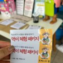 대산1농장 | 가볼만한곳] 딸기 따기부터 동물 먹이주기까지! 오감만족 복합 체험장 '포레스트벨' 주말 방문 후기 🍓🐰