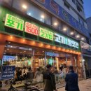 상록수다방 - 울주군 덕하장터길 7 | [내돈내산] 고기 굽는 방앗간 상록수역점/솔직후기