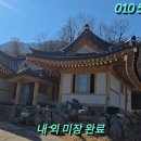 단양 영춘 40평 한옥 3D도면 그대로 한옥시공 14(반축 평당 380~480) 이미지