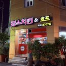 부산 연산동 치맥 결국 3차로 돌고 돌아 찾아간 인생 단골집 림스치킨 내돈내산 후기