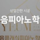양지네온