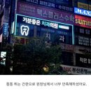 기분좋은치과의원 | [원애드] 밝고 신뢰감 있는 브랜드 간판 디자인, 기분좋은 치과의원!