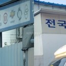 전국택시복지정비센타 이미지