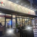 귀한족발 다산역점 이미지