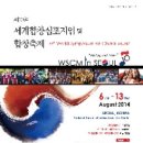 안양시립합창단 제10회 세계합창심포지엄 "EIN DEUTSCHES REQUIEM (A german Requiem-J. Brahms) 이미지