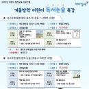 어린이 독서논술 이미지