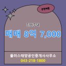 태양공인중개사사무소 이미지