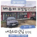 내유리고깃집 - 고양시 덕양구 유산길 50 | 내유리고깃집