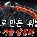 산유국이 떨고 있다…‘한국산 공기 휘발유’ 상용화 임박 이미지