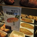 베이커리 평촌점