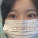 주식회사 리얼건 | 마스카라 필요 없어졌어요… 아산펌포인트연장 반한뷰티 리얼후기
