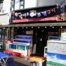 제주킹방역 | 집나간왕새우바람난조개구이: 제주맛집 핫플 인정! 왕새우+한치+킹크랩까지! 찐 서귀포횟집 클라스는...