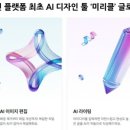 미리캔버스, 챗지피티 이미지