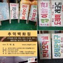 태평이발관 - 평택시 | 태평이발관