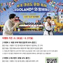아이랑 태권도 이미지