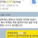 신청주상사 | 공기업 인성면접(+임원면접), 저는 이렇게 준비했습니다.