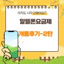 알뜰요금제 가입후기-2탄- u+알뜰모바일 3만원상품권받고 가입한 후기:D