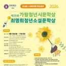 [공모전] 전북대학교 주최 제26회 가람이병기청년시문학상․최명희청년소설 문학상 8/31 소인有 이미지