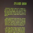 국립대구박물관..한국의신발..발과 신.,