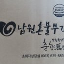 남원혼불부각