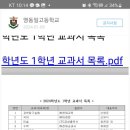 영동일고등학교 이미지