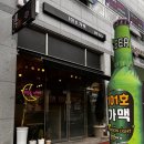 101호가맥