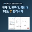 팀무브먼트강동구체대입시학원
