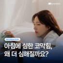 아침에한의원 이미지