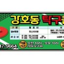 강호동탁구클럽