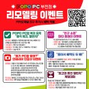 포포PC방 부천점 이미지