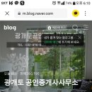 광개토 공인중개사사무소 이미지
