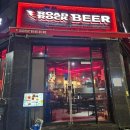 로드락후라이드 미아역점 | 용죽지구 맥주집 용이동 로드락비어 한돈후라이드