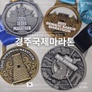 사물놀이 /강좌번호 15 | 경주국제마라톤 2025 하프 후기 경주로 완성되는 런저니 메달