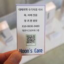 훈스케어