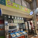 새평화떡집