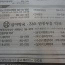 대명동산약국 이미지