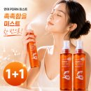 (주말특가무료배송)연어미스트150ml×2 이미지
