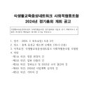 식생활교육음성네트워크사회적협동조합 이미지