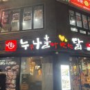 누구나홀딱반한닭 연남점 네이버블로그