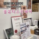 쏠(SSOL) | 양천구 화곡역 민감성 피부관리 쏠뷰티스킨케어 세라링 방문 후기