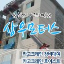 상우모터스 이미지