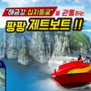 거제해송원조굴구이 이미지