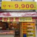 참한우직판장