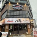 (주)파닥파닥 | [광주/용봉동]감쪽 전남대점 솔직후기| 용봉동 쪽갈비 맛집|전남대 맛집